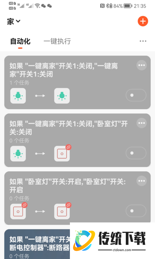 龙视云app免费版
