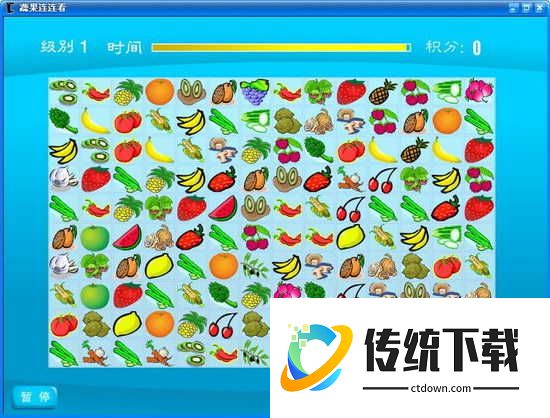 果蔬连连看