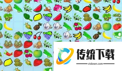 果蔬连连看