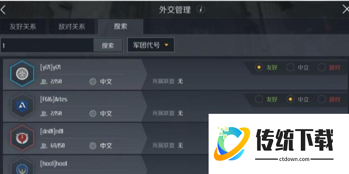 第二银河怎么看军团好不