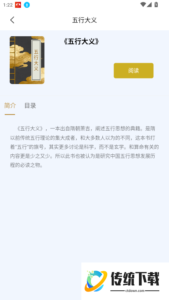 六爻占卜免费版