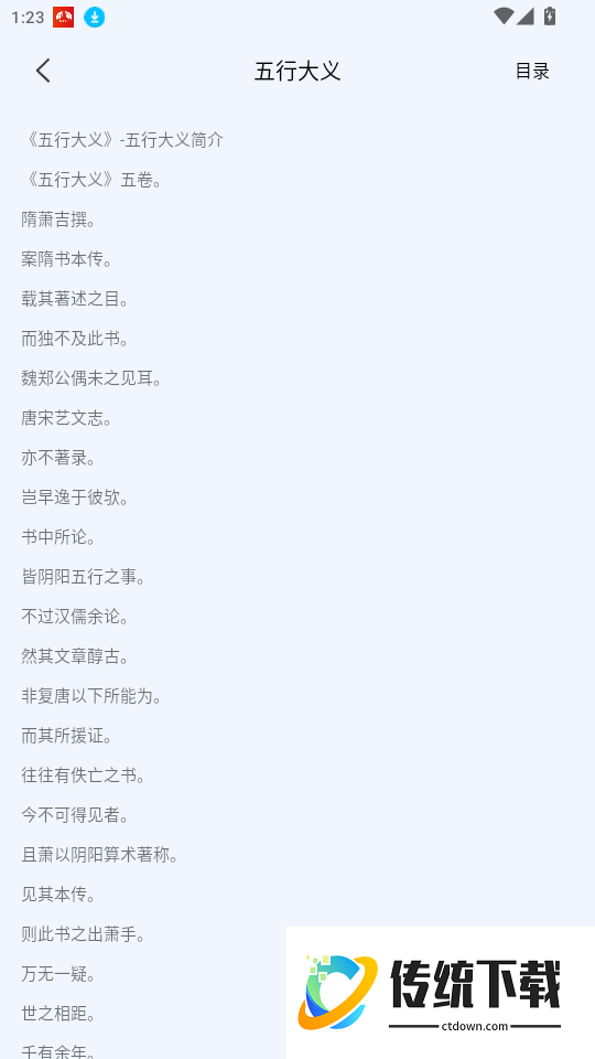 六爻占卜免费版