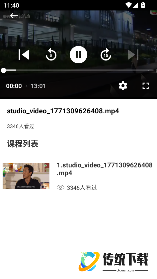 粤语发音词典最新版