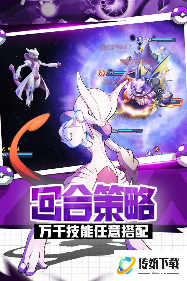 英雄训练师
