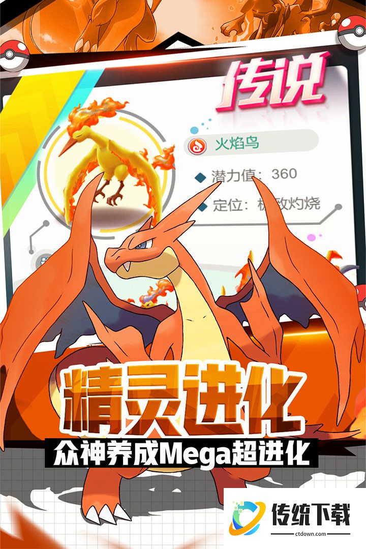 英雄训练师