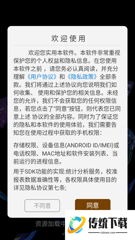手机电视高清直播app