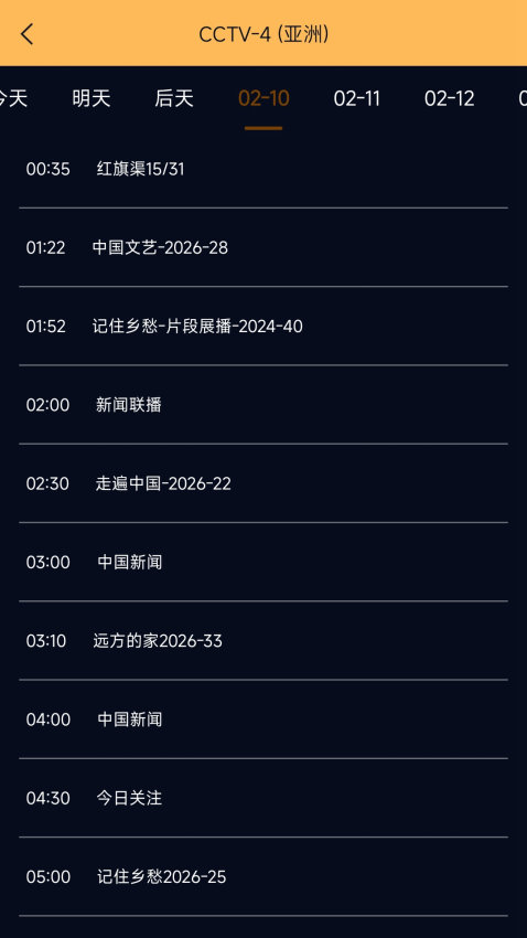 手机电视高清直播app