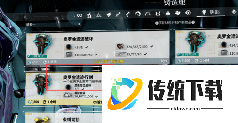 星际战甲orokin遗迹怎么进