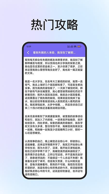 雨声睡眠最新版