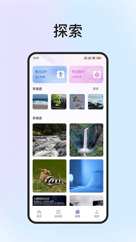雨声睡眠最新版