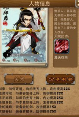 大掌门三主角哪个好