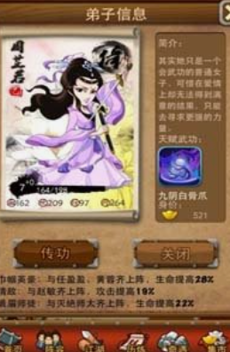 大掌门三主角哪个好