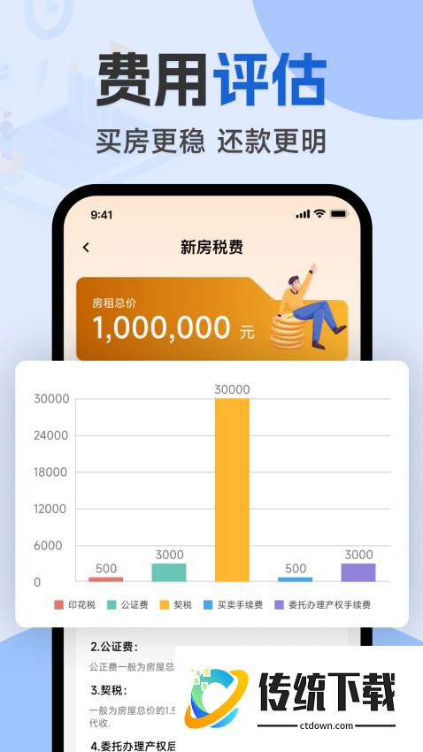 公积金计算管家软件