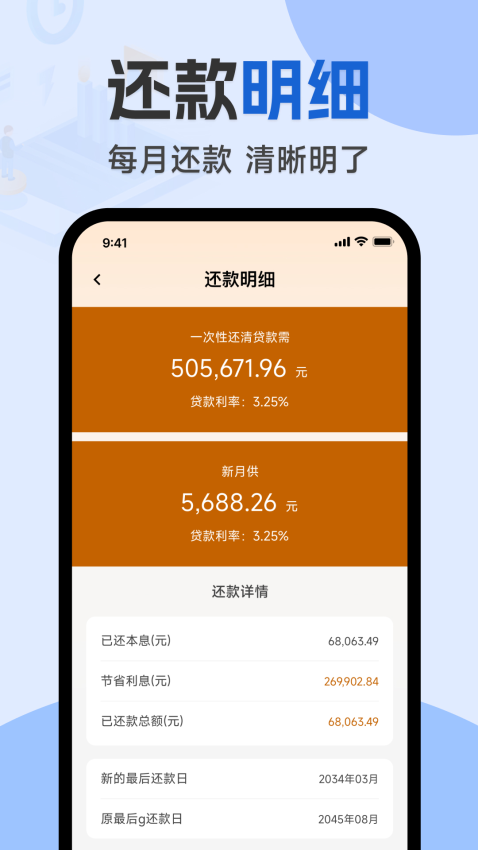公积金计算管家软件