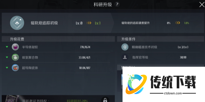 第二银河磁轨炮怎么玩