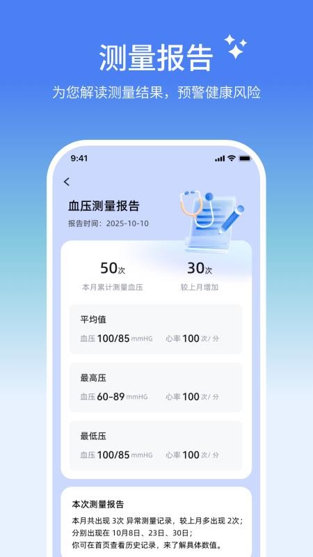 小闽健康最新版