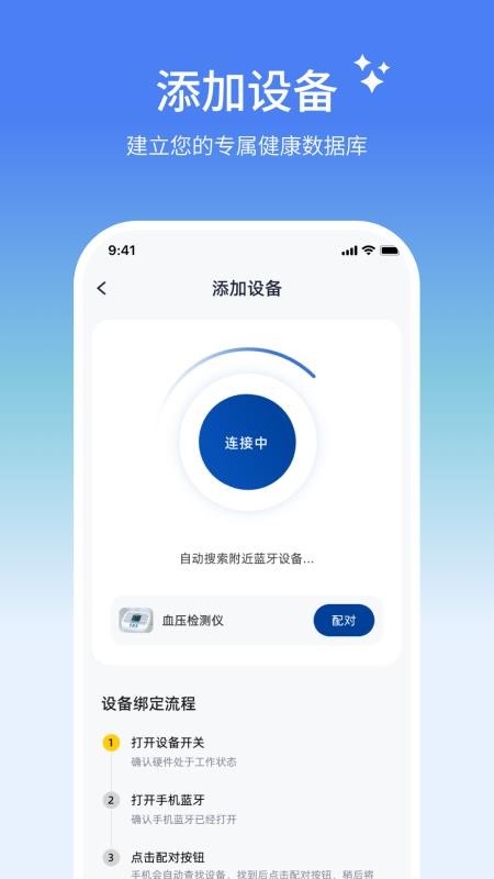 小闽健康最新版