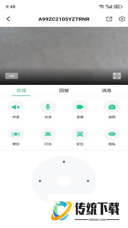 欧睿智联免费版