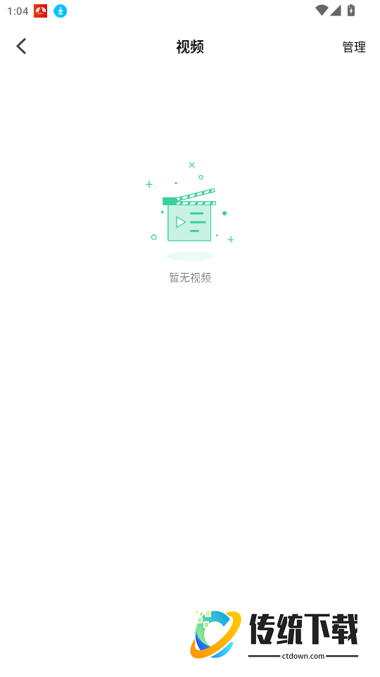 欧睿智联免费版