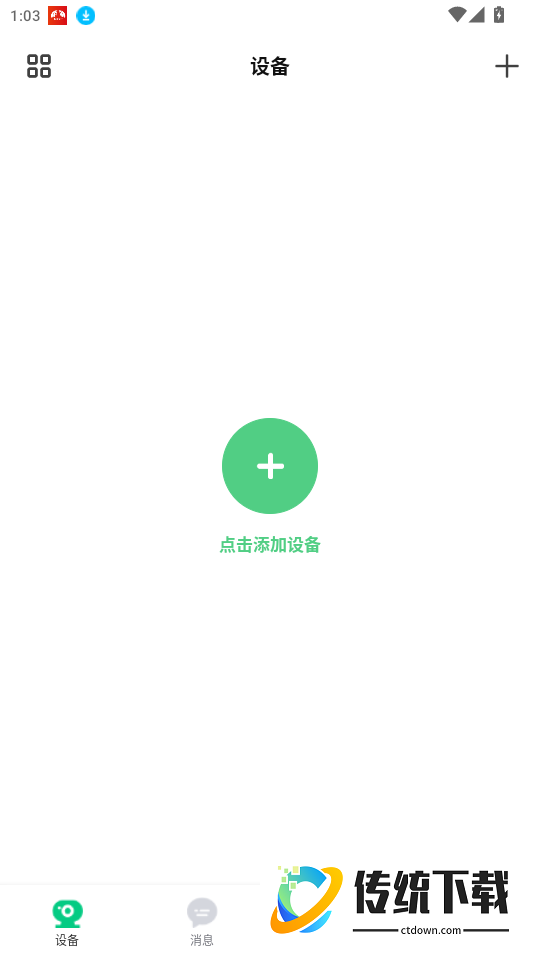 欧睿智联免费版