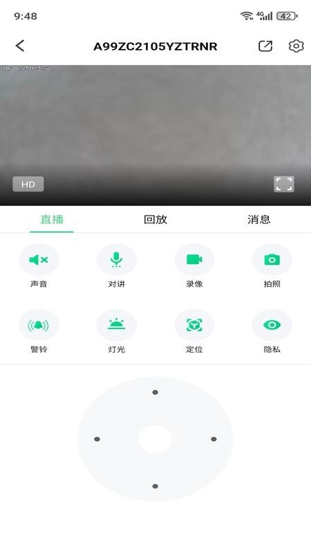 欧睿智联免费版