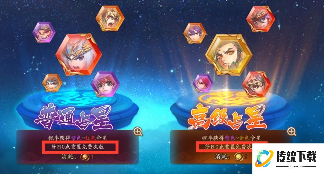 少年三国志2命星谱怎么升星