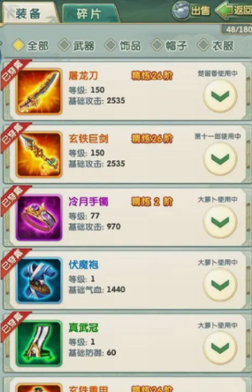 大掌门2十一郎学什么武功