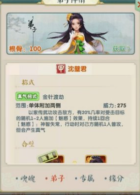 大掌门2十一郎学什么武功