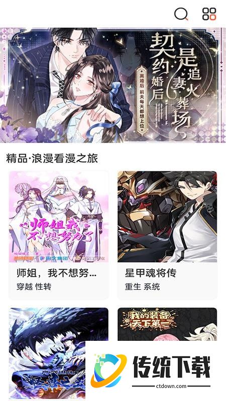 免看漫画最新版