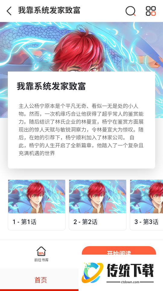 免看漫画最新版