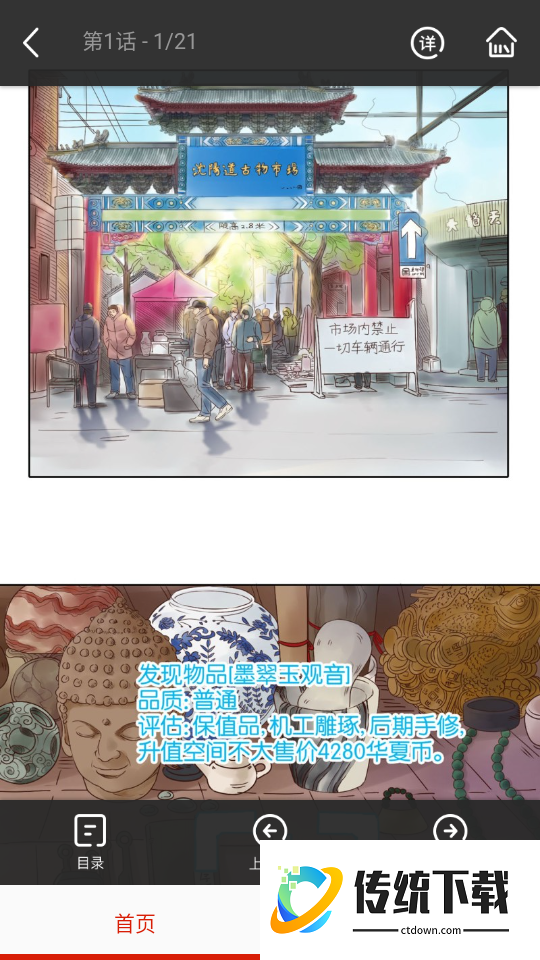 免看漫画最新版