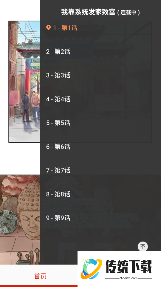 免看漫画最新版