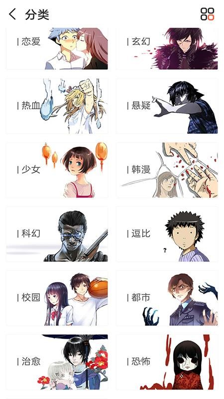 免看漫画最新版