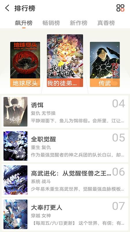 免看漫画最新版