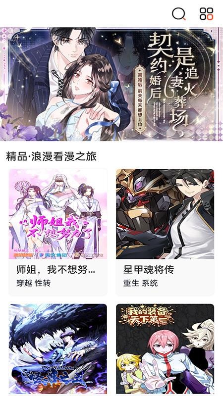 免看漫画最新版