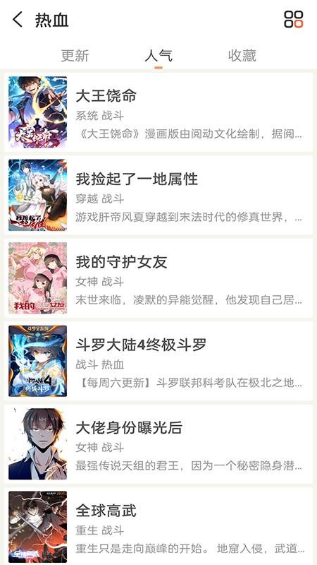 免看漫画最新版