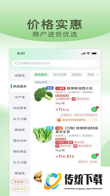 武歌供应链官网版