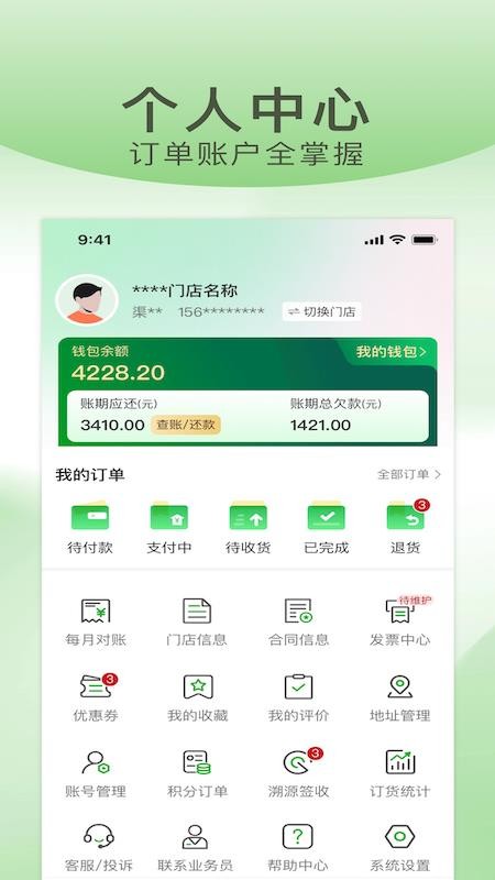 武歌供应链官网版