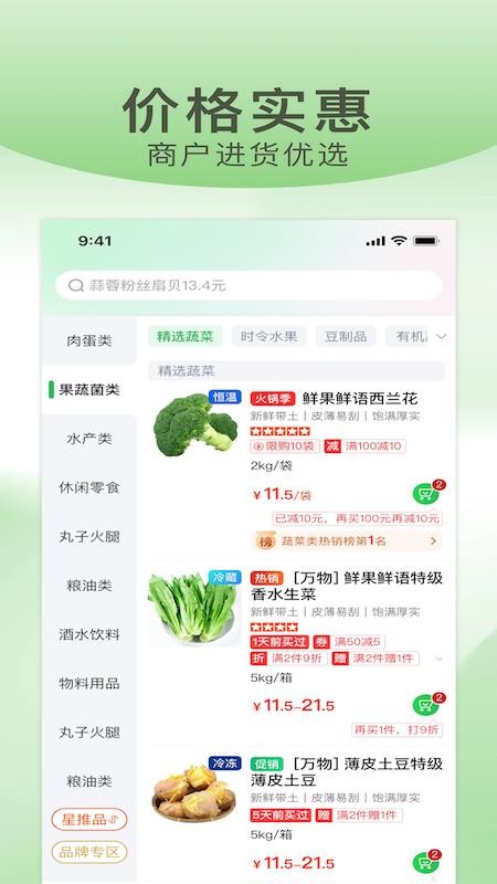 武歌供应链官网版