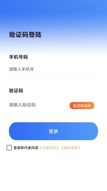 放心急用钱手机版
