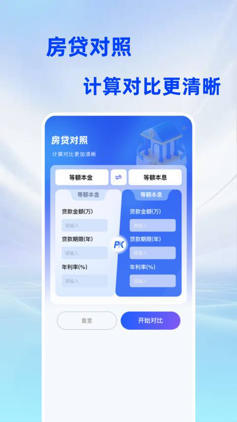 社保医保计算指南官方版