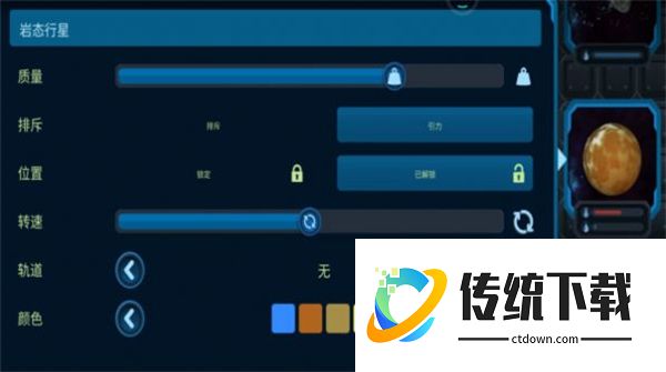 我的宇宙世界手游