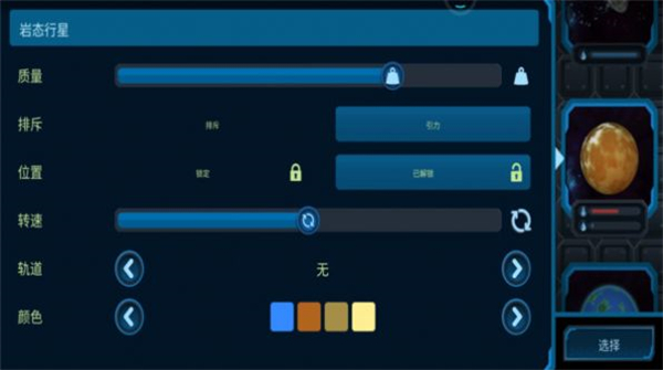 我的宇宙世界手游