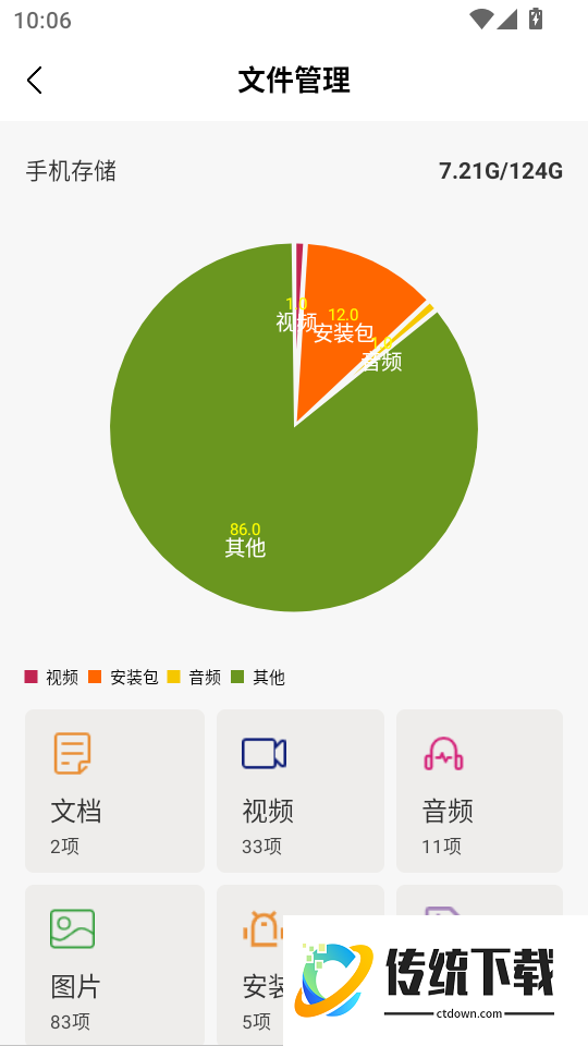 游戏助手点击器最新版