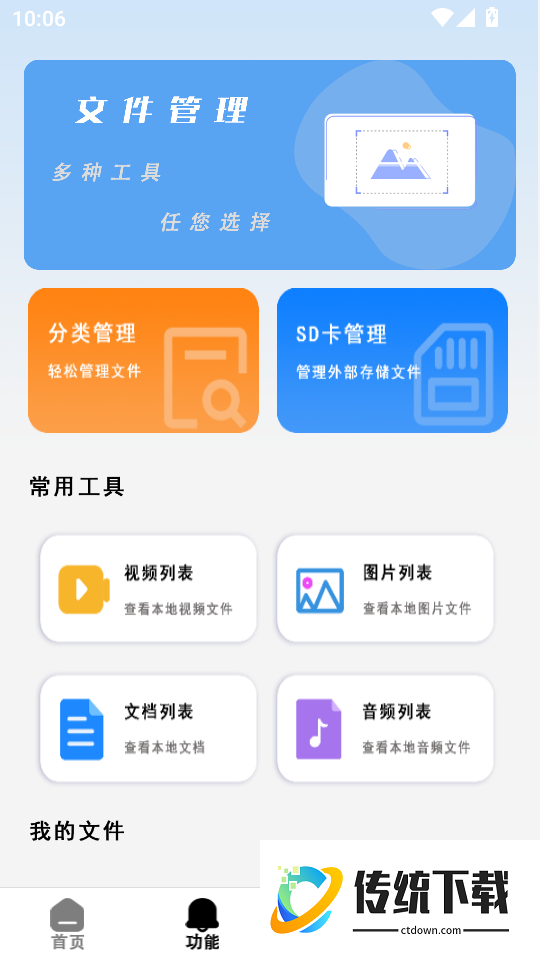 游戏助手点击器最新版