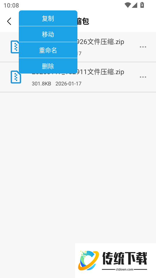 游戏助手点击器最新版