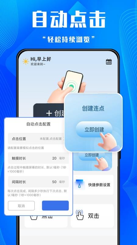 游戏助手点击器最新版