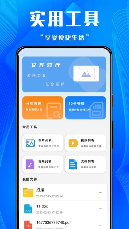 游戏助手点击器最新版
