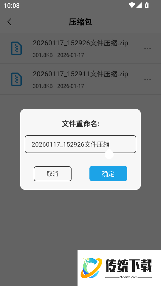 游戏助手点击器最新版
