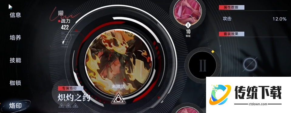 无期迷途曜的烙印如何搭配 无期迷途曜的烙印如何搭配